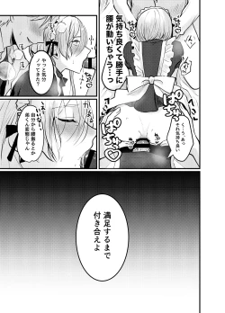 Page 32 of 海空くんと秘密の暇つぶし