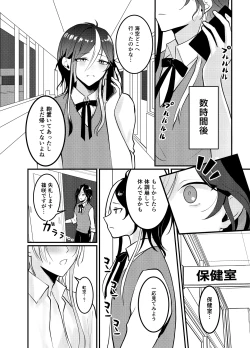 Page 33 of 海空くんと秘密の暇つぶし