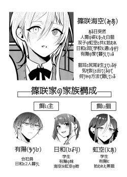 Page 3 of 海空くんと秘密の暇つぶし