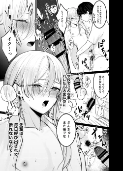 Page 6 of 海空くんと秘密の暇つぶし