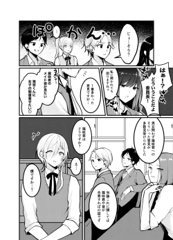 Page 9 of 海空くんと秘密の暇つぶし