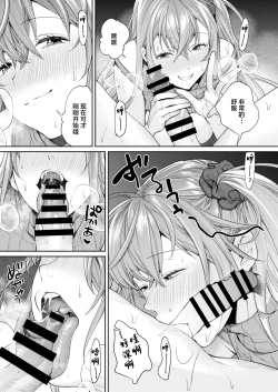 Page 16 of Mama Gal Kanojo ga Dekita Riyuu + Gal Kano Harem ga Dekita Riyuu