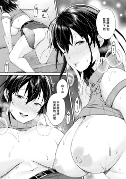 Page 22 of Mama Gal Kanojo ga Dekita Riyuu + Gal Kano Harem ga Dekita Riyuu