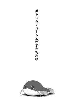 Page 46 of Mama Gal Kanojo ga Dekita Riyuu + Gal Kano Harem ga Dekita Riyuu