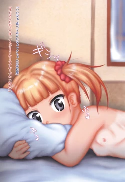 Page 15 of Shougakusei Enkou Hakusho case1. Manami-chan