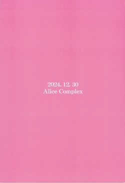 Page 20 of Shougakusei Enkou Hakusho case1. Manami-chan