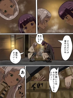 Page 8 of Frieren and Fern collecting urine in a wooden bucket