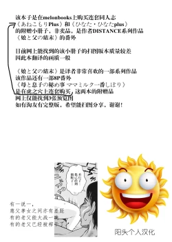 Page 9 of 娘との結束 みゆきのセカンドフェラ日記