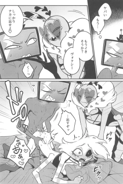 Page 14 of 3P shinai to Valentino ga Dashite kurenai Studio