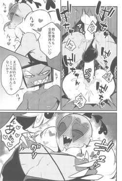 Page 21 of 3P shinai to Valentino ga Dashite kurenai Studio