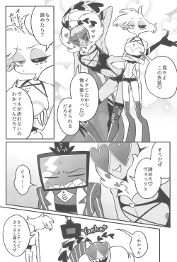 Page 7 of 3P shinai to Valentino ga Dashite kurenai Studio