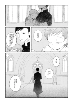 Page 35 of 楽園への招待 Episode of Elliot1・2