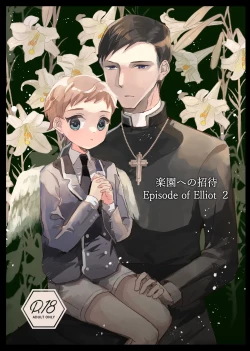 Page 37 of 楽園への招待 Episode of Elliot1・2