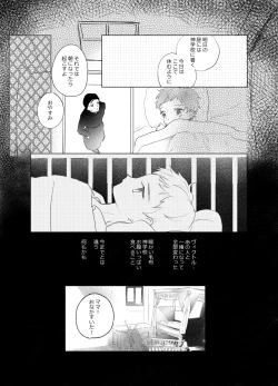 Page 46 of 楽園への招待 Episode of Elliot1・2
