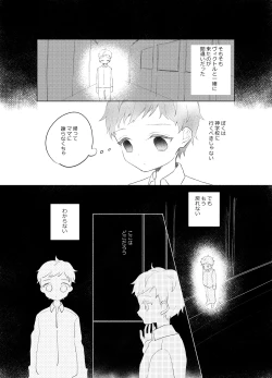 Page 49 of 楽園への招待 Episode of Elliot1・2