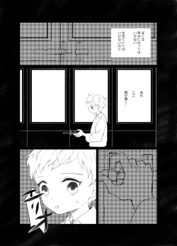Page 50 of 楽園への招待 Episode of Elliot1・2