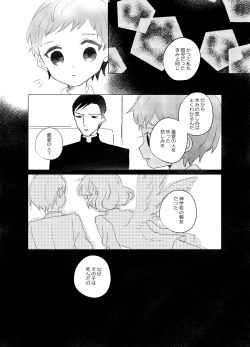 Page 52 of 楽園への招待 Episode of Elliot1・2