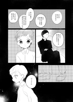 Page 53 of 楽園への招待 Episode of Elliot1・2