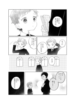 Page 66 of 楽園への招待 Episode of Elliot1・2
