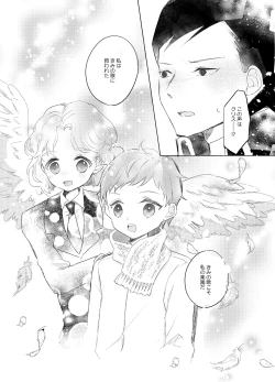 Page 71 of 楽園への招待 Episode of Elliot1・2