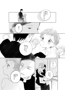 Page 72 of 楽園への招待 Episode of Elliot1・2