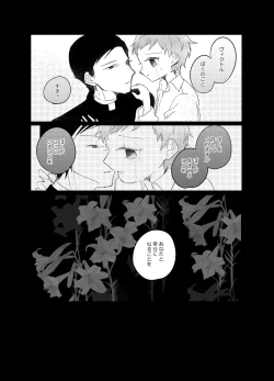 Page 73 of 楽園への招待 Episode of Elliot1・2