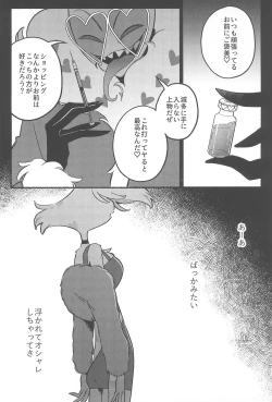 Page 14 of Soukousei