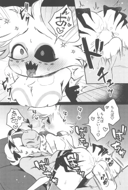 Page 26 of Soukousei