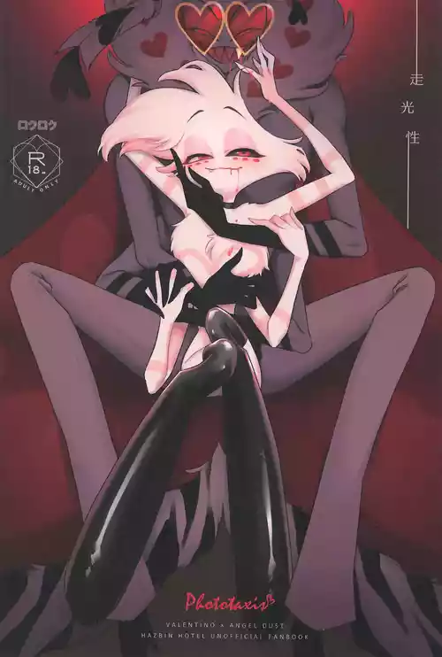 [Rokuroku (Rokurokubin)] Soukousei -Phototaxis- (Hazbin Hotel)