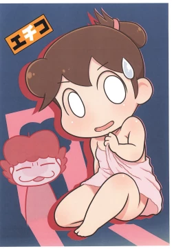 Page 16 of Chichi Haha Fuzai no Atashinchi