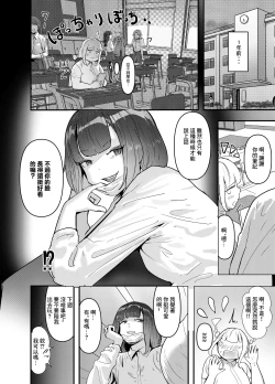 Page 11 of Itadakikatsu Toyoko Joshi wa Kane de Kurausete kara, Otoshimasu.san ni Yoru Reiwa no Kimusume Shabu Zuke Senryaku通過大方的大叔們讓令和女孩沉迷興〇劑的作戰~ 上卷