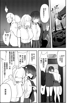 Page 35 of Itadakikatsu Toyoko Joshi wa Kane de Kurausete kara, Otoshimasu.san ni Yoru Reiwa no Kimusume Shabu Zuke Senryaku通過大方的大叔們讓令和女孩沉迷興〇劑的作戰~ 上卷