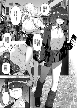 Page 4 of Itadakikatsu Toyoko Joshi wa Kane de Kurausete kara, Otoshimasu.san ni Yoru Reiwa no Kimusume Shabu Zuke Senryaku通過大方的大叔們讓令和女孩沉迷興〇劑的作戰~ 上卷