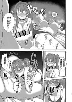 Page 14 of Sushang to Guinaifen to Ecchi Suru dake no Hon | 與素裳和桂乃芬只是做愛的本