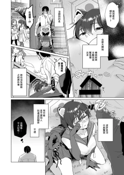 Page 10 of Hontoni Watashi ga Neteru to Omotta? | 老師難道是以爲我真的睡著了？