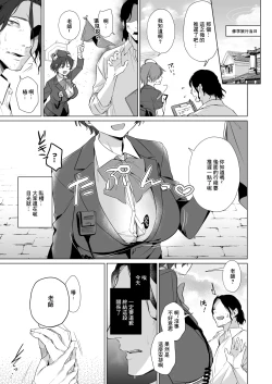 Page 11 of Hontoni Watashi ga Neteru to Omotta? | 老師難道是以爲我真的睡著了？