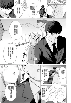 Page 14 of Kyomishinshin na mondaiji no hoshu wo makasa reru hon | 负责兴致盎然的问题儿童性补习的本