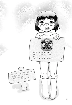 Page 24 of Fuck the Jidoh Kinenbi-hen