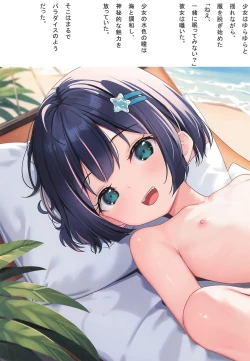 Page 19 of Kakuu Shoujo Fuyu no Dream