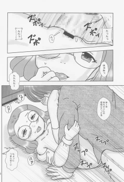 Page 30 of Fuck the Jidoh The Big Fight!