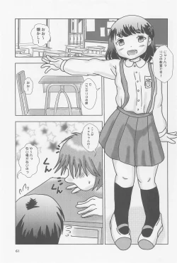 Page 61 of Fuck the Jidoh The Big Fight!