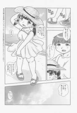 Page 6 of Fuck the Jidoh The Big Fight!