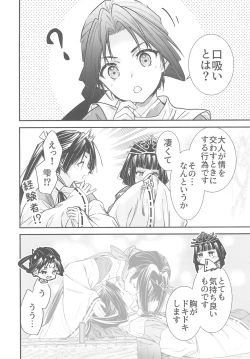 Page 4 of Sui Jouzu no Wakagimi