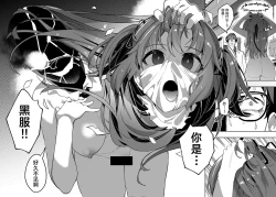 Page 34 of Mission: Lure Schale-sensei Using Seduction | 通过诱惑来削弱夏莱老师的作战