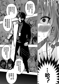 Page 38 of Mission: Lure Schale-sensei Using Seduction | 通过诱惑来削弱夏莱老师的作战