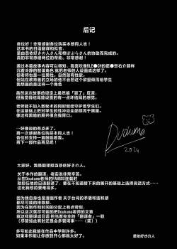 Page 46 of Mission: Lure Schale-sensei Using Seduction | 通过诱惑来削弱夏莱老师的作战