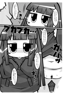 Page 2 of Switch ga Haittara