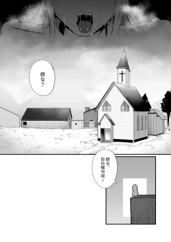 Page 18 of Time Loop de Kaihatsu Sareru Sister