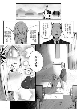 Page 22 of Time Loop de Kaihatsu Sareru Sister