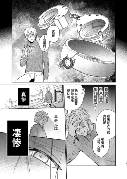 Page 101 of 転生モブは続編BLゲーの世界で再攻略ハジめます!!